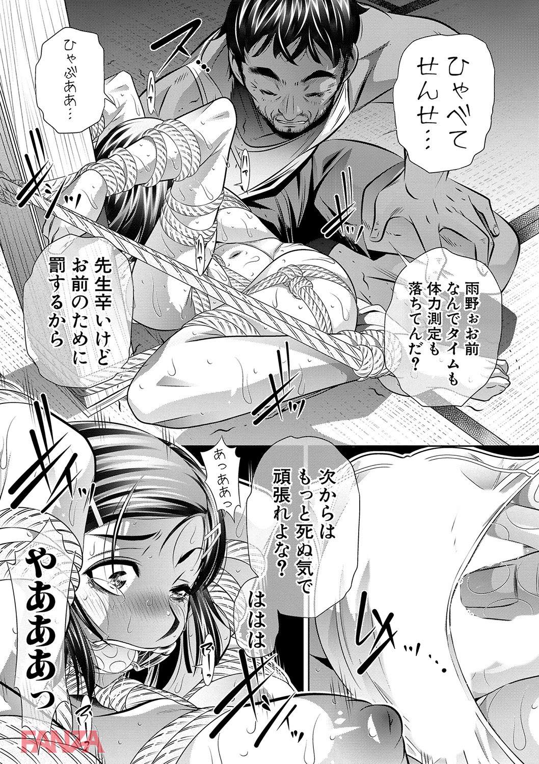 th_b079akroe00147-0018 変態教師の肉便器として調教され続けたJKの末路がこちら...。【エロ漫画:学性壊姦:NABURU】