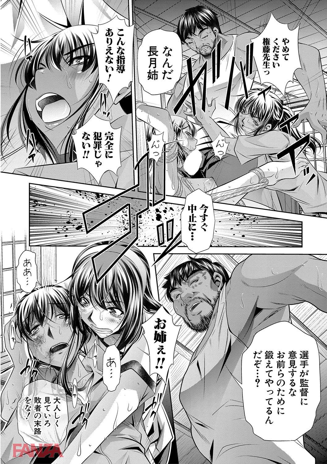 th_b079akroe00147-0021 変態教師の肉便器として調教され続けたJKの末路がこちら...。【エロ漫画:学性壊姦:NABURU】