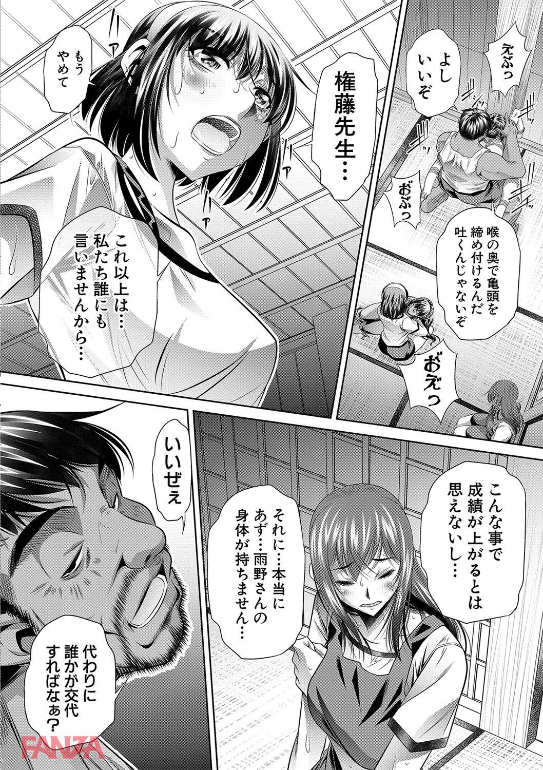 th_b079akroe00147-0025 変態教師の肉便器として調教され続けたJKの末路がこちら...。【エロ漫画:学性壊姦:NABURU】