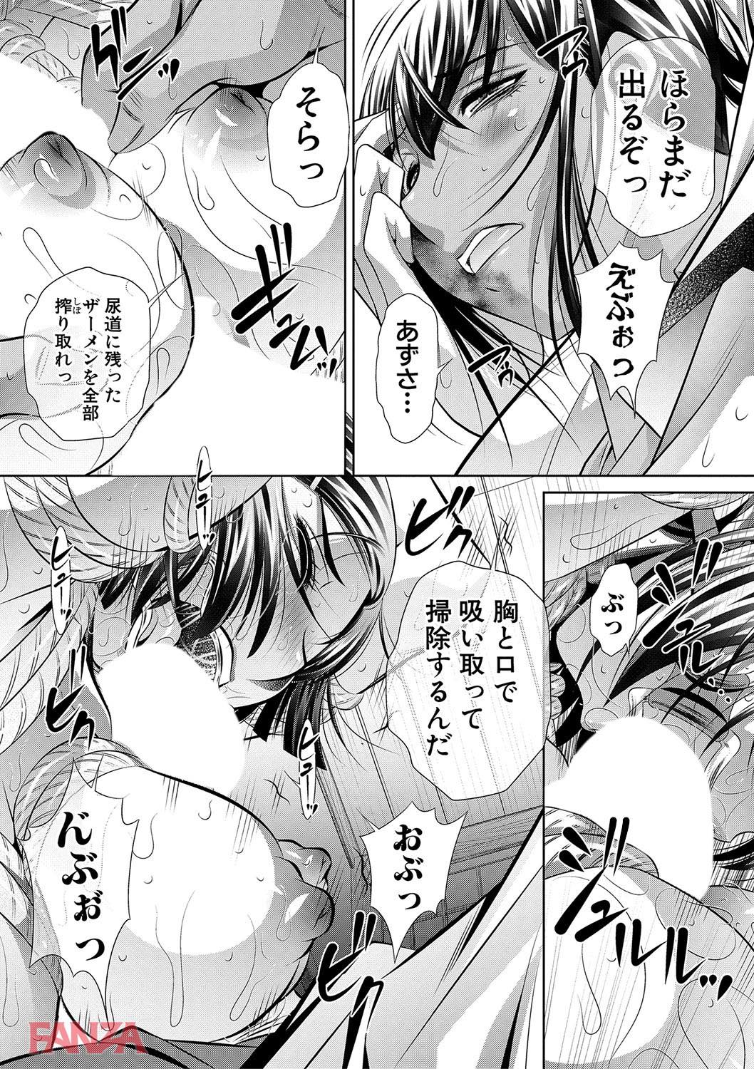 th_b079akroe00147-0028 変態教師の肉便器として調教され続けたJKの末路がこちら...。【エロ漫画:学性壊姦:NABURU】
