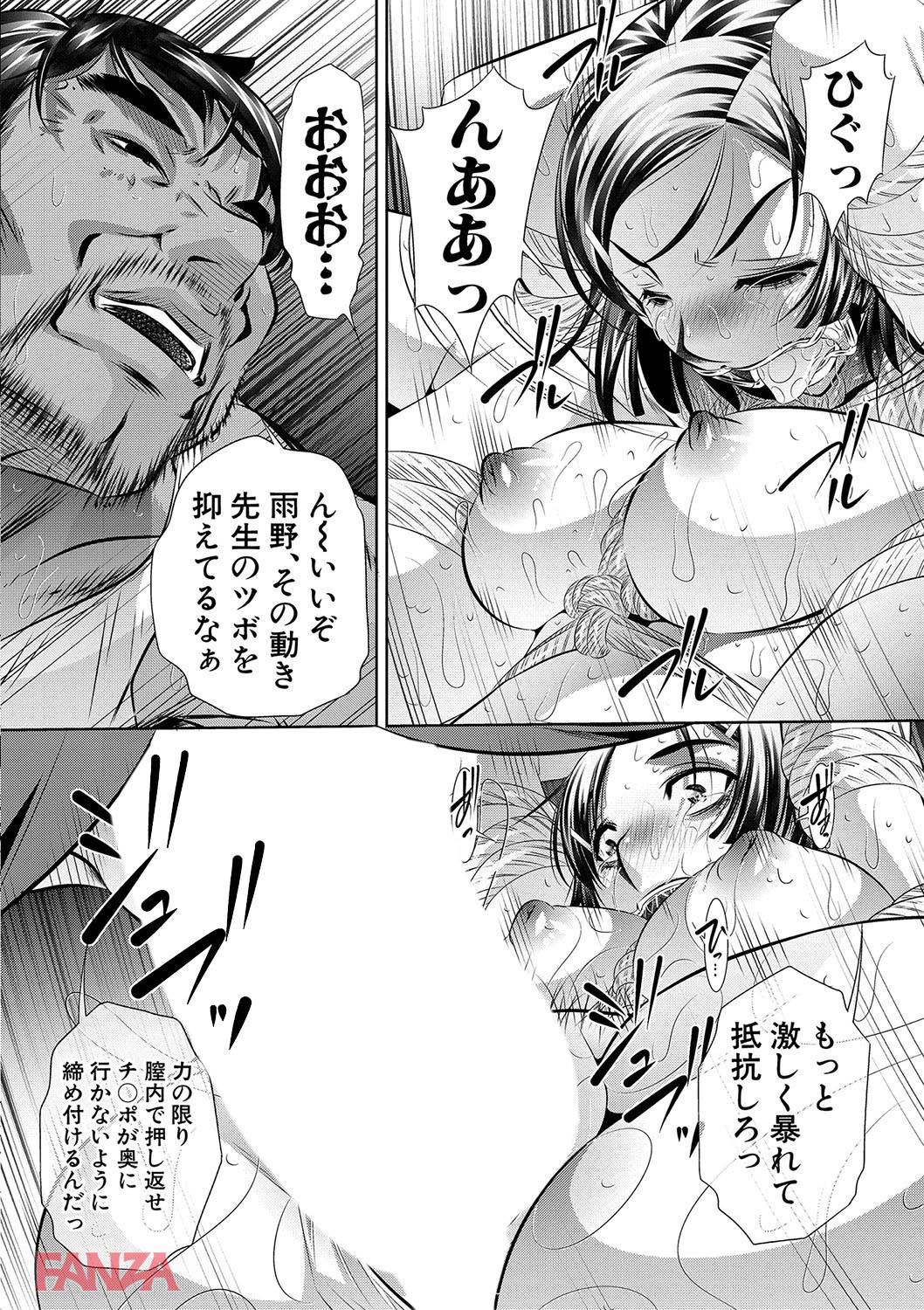 th_b079akroe00147-0031 変態教師の肉便器として調教され続けたJKの末路がこちら...。【エロ漫画:学性壊姦:NABURU】