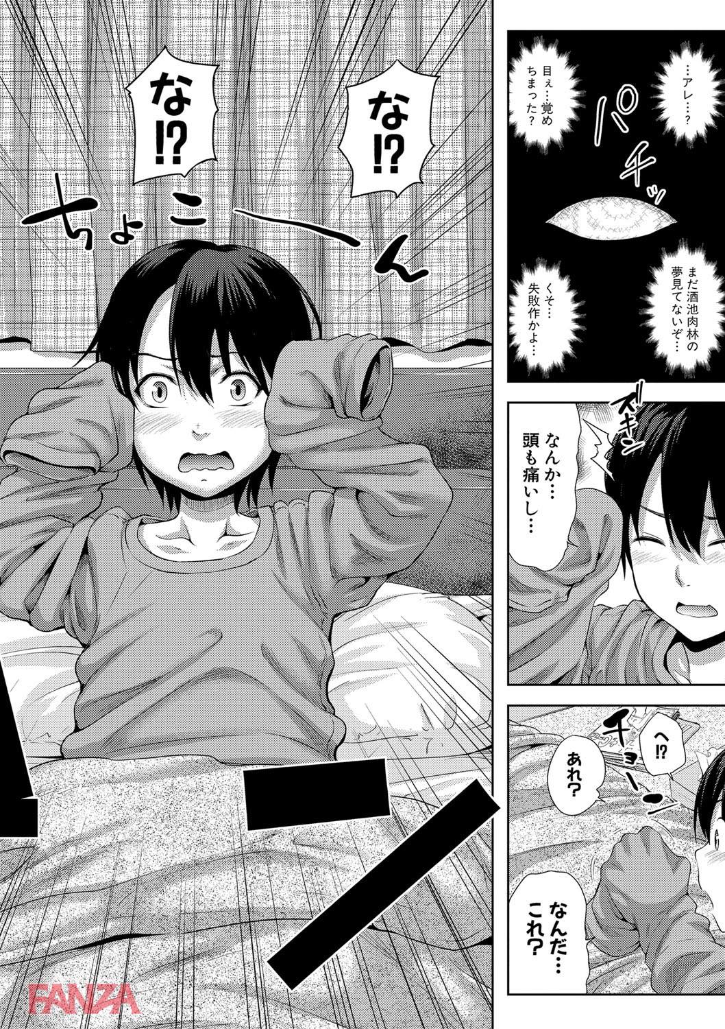 th_b079akroe00148-0007 ショタになるだけで美人三姉妹とイチャラブセクロスできるとか...裏山すぎるんゴwww【エロ漫画:三姉妹ShowTime-もし俺が10年前の姿で青春犯り直せたら-:たくわん】