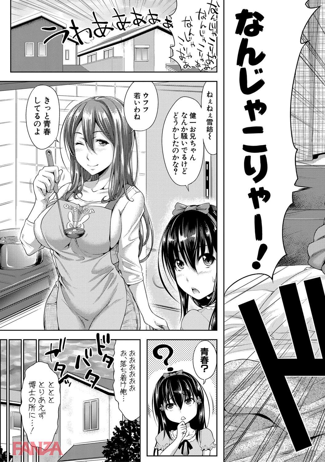 th_b079akroe00148-0008 ショタになるだけで美人三姉妹とイチャラブセクロスできるとか...裏山すぎるんゴwww【エロ漫画:三姉妹ShowTime-もし俺が10年前の姿で青春犯り直せたら-:たくわん】