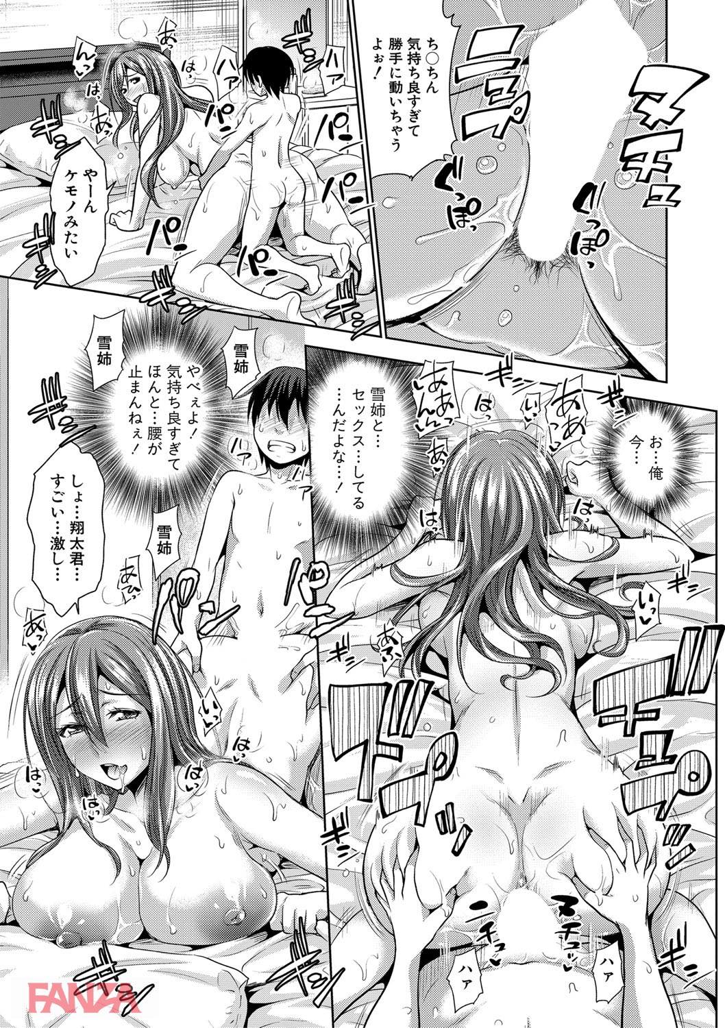 th_b079akroe00148-0028 ショタになるだけで美人三姉妹とイチャラブセクロスできるとか...裏山すぎるんゴwww【エロ漫画:三姉妹ShowTime-もし俺が10年前の姿で青春犯り直せたら-:たくわん】