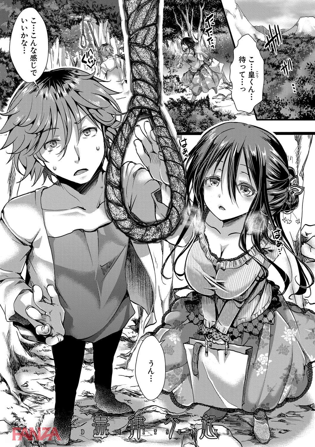 th_b079akroe00150-0004 ヤンデレでメンヘラな彼女を持ってしまった男の末路が悲惨過ぎる...。【エロ漫画:∞艶嬢～イカれイかされ逝き逝かれ～:hal】