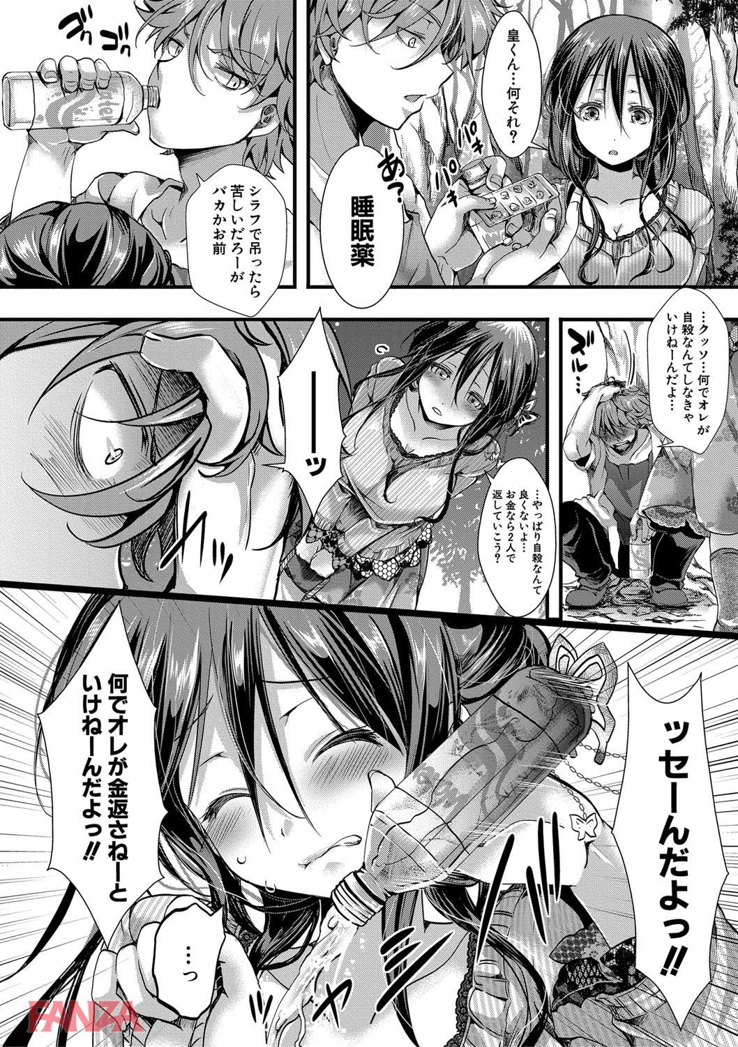 th_b079akroe00150-0005 ヤンデレでメンヘラな彼女を持ってしまった男の末路が悲惨過ぎる...。【エロ漫画:∞艶嬢～イカれイかされ逝き逝かれ～:hal】