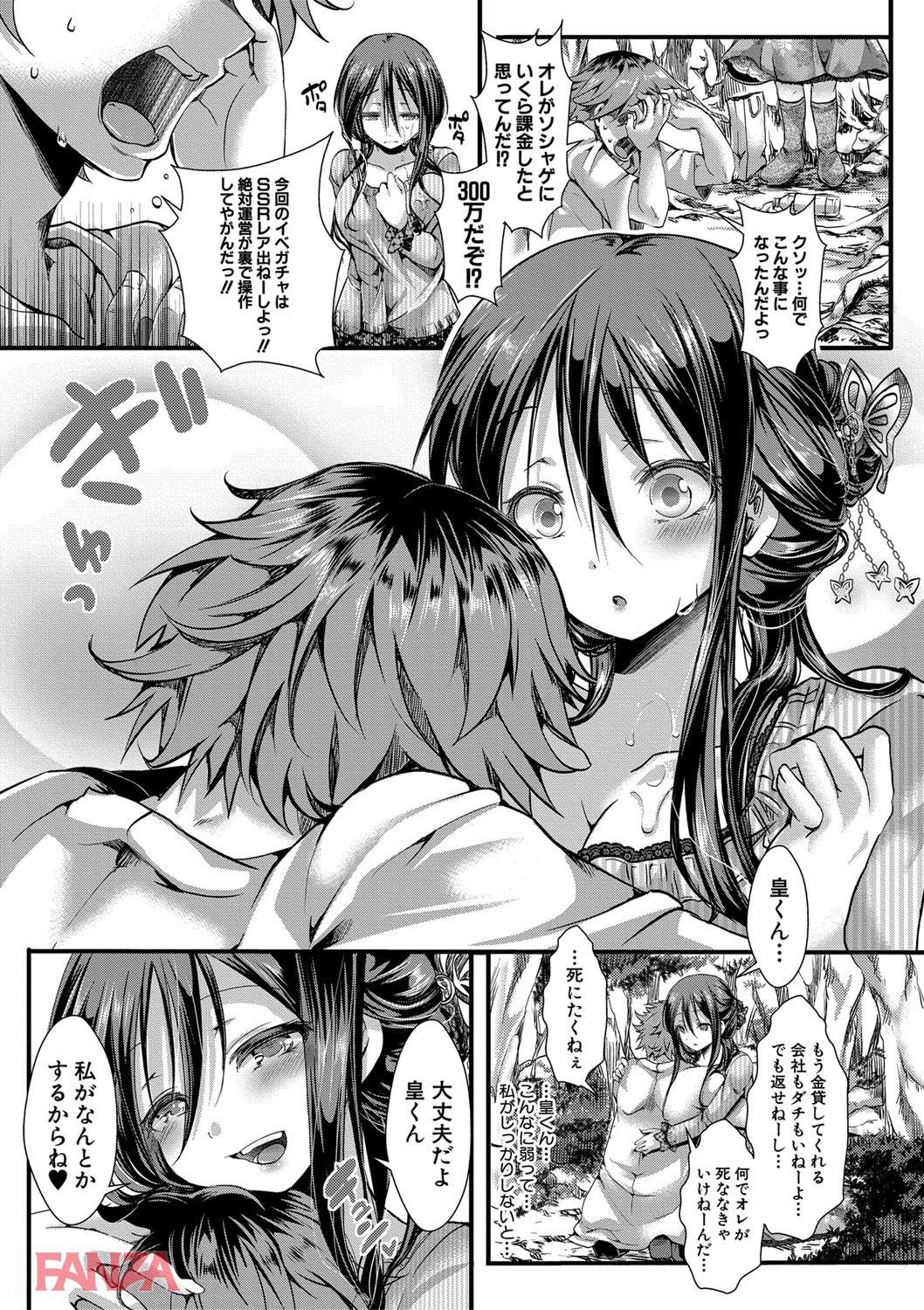 th_b079akroe00150-0006 ヤンデレでメンヘラな彼女を持ってしまった男の末路が悲惨過ぎる...。【エロ漫画:∞艶嬢～イカれイかされ逝き逝かれ～:hal】