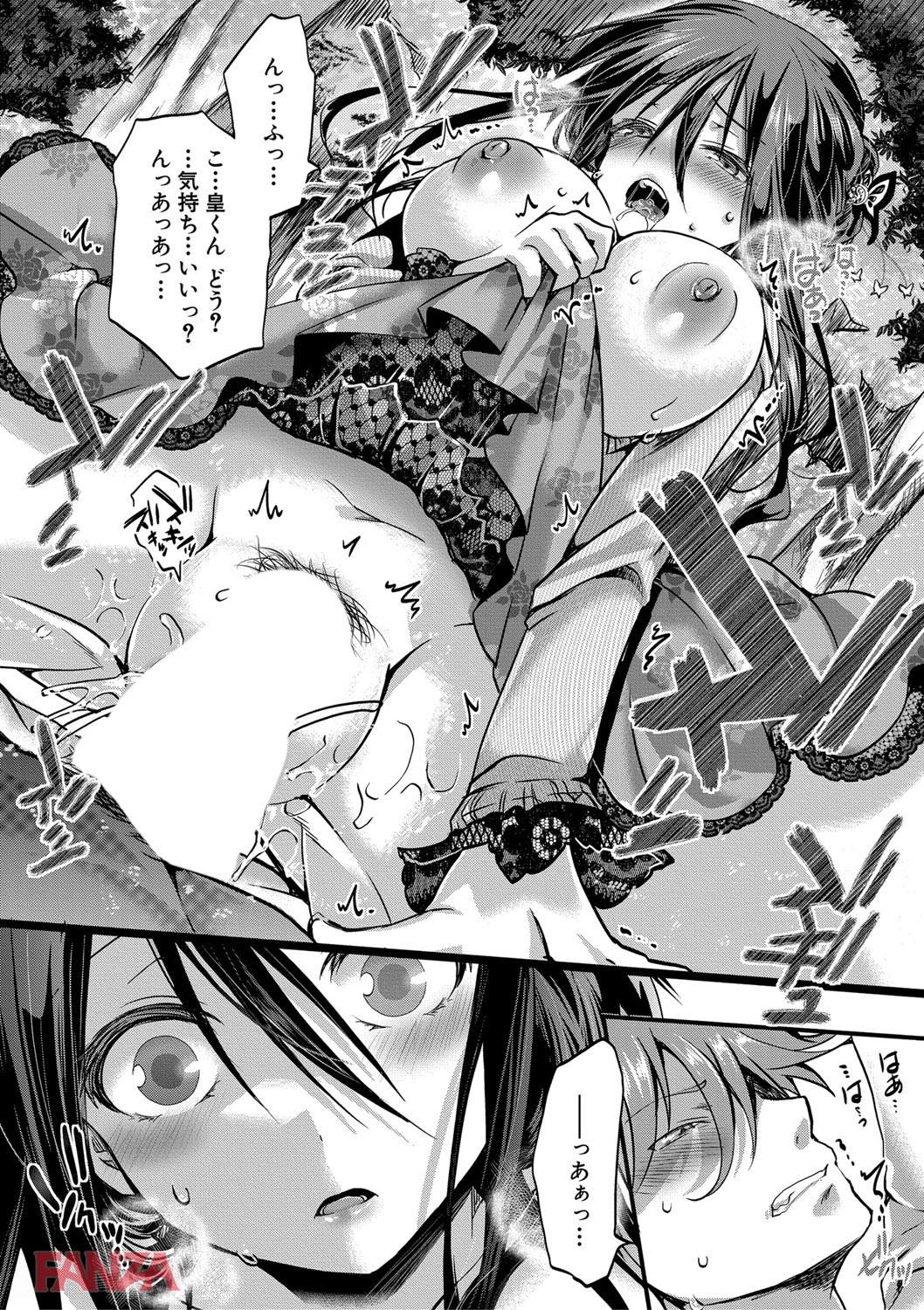 th_b079akroe00150-0010 ヤンデレでメンヘラな彼女を持ってしまった男の末路が悲惨過ぎる...。【エロ漫画:∞艶嬢～イカれイかされ逝き逝かれ～:hal】