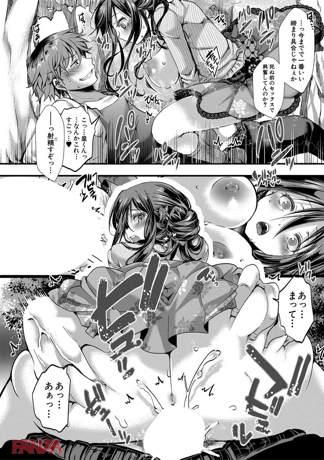 th_b079akroe00150-0011 ヤンデレでメンヘラな彼女を持ってしまった男の末路が悲惨過ぎる...。【エロ漫画:∞艶嬢～イカれイかされ逝き逝かれ～:hal】