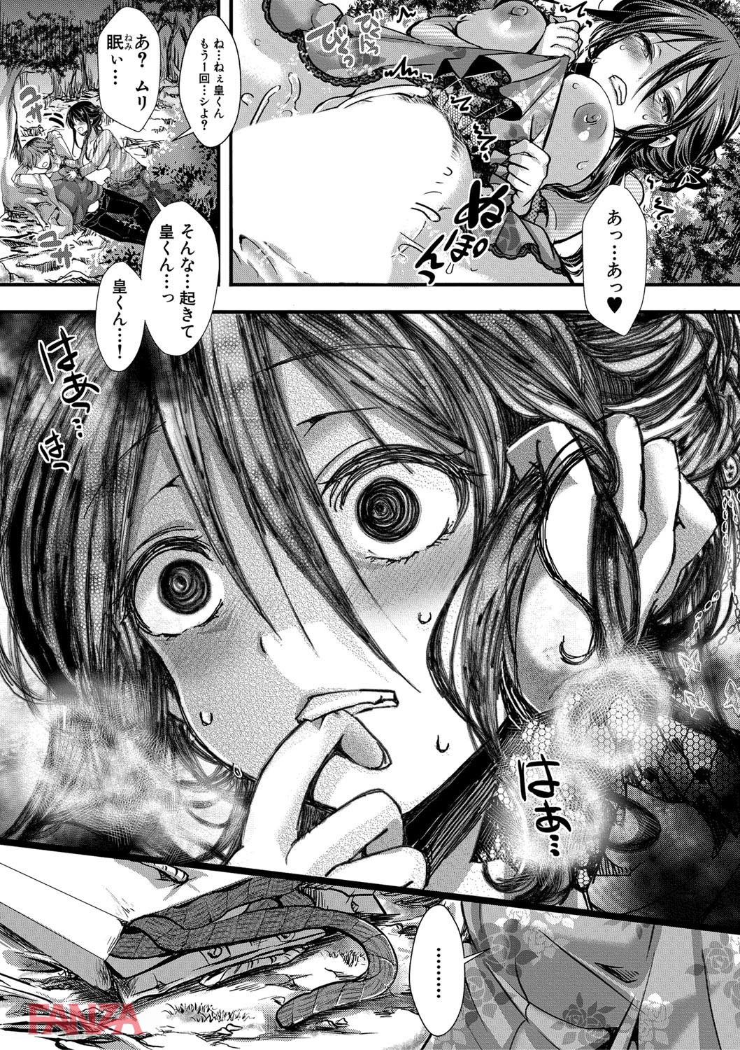 th_b079akroe00150-0012 ヤンデレでメンヘラな彼女を持ってしまった男の末路が悲惨過ぎる...。【エロ漫画:∞艶嬢～イカれイかされ逝き逝かれ～:hal】