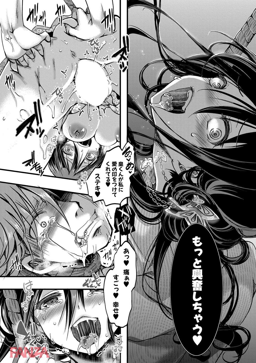 th_b079akroe00150-0025 ヤンデレでメンヘラな彼女を持ってしまった男の末路が悲惨過ぎる...。【エロ漫画:∞艶嬢～イカれイかされ逝き逝かれ～:hal】