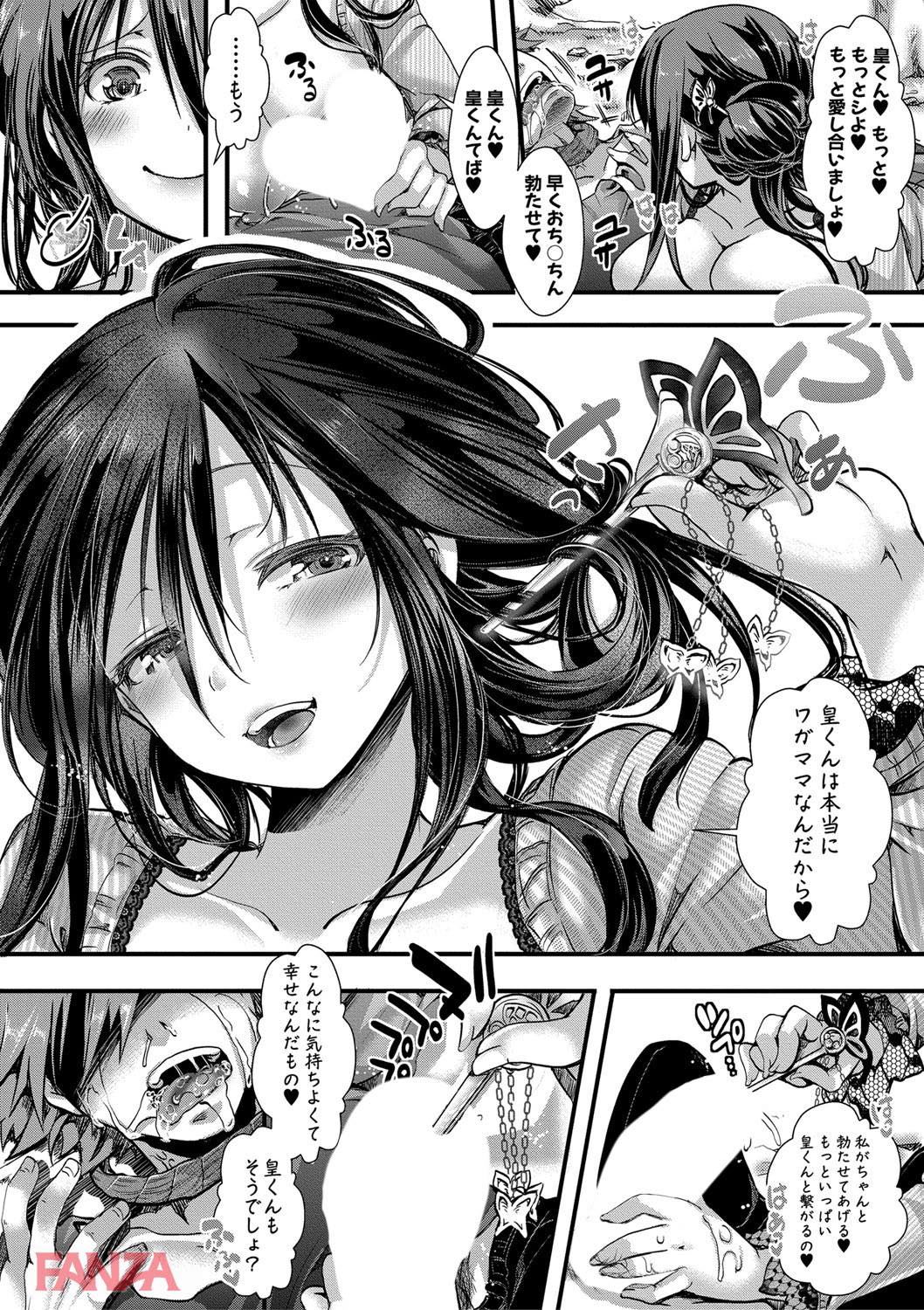 th_b079akroe00150-0029 ヤンデレでメンヘラな彼女を持ってしまった男の末路が悲惨過ぎる...。【エロ漫画:∞艶嬢～イカれイかされ逝き逝かれ～:hal】