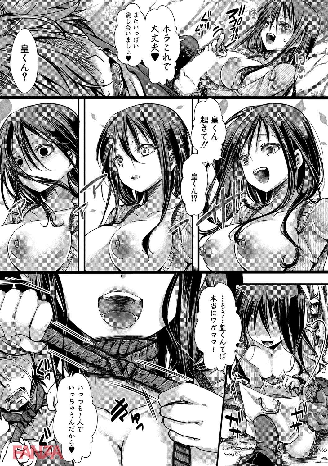 th_b079akroe00150-0030 ヤンデレでメンヘラな彼女を持ってしまった男の末路が悲惨過ぎる...。【エロ漫画:∞艶嬢～イカれイかされ逝き逝かれ～:hal】