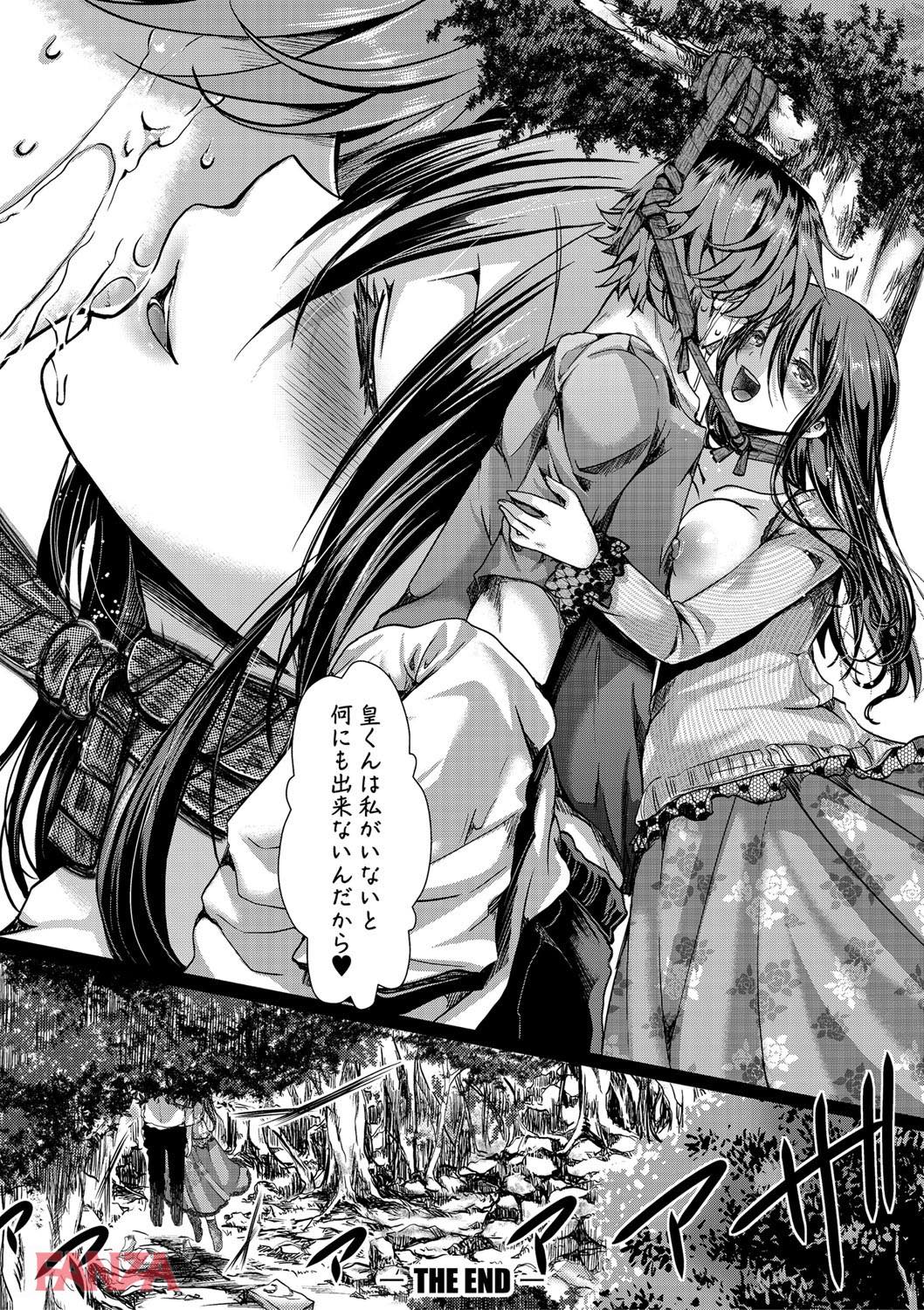 th_b079akroe00150-0031 ヤンデレでメンヘラな彼女を持ってしまった男の末路が悲惨過ぎる...。【エロ漫画:∞艶嬢～イカれイかされ逝き逝かれ～:hal】
