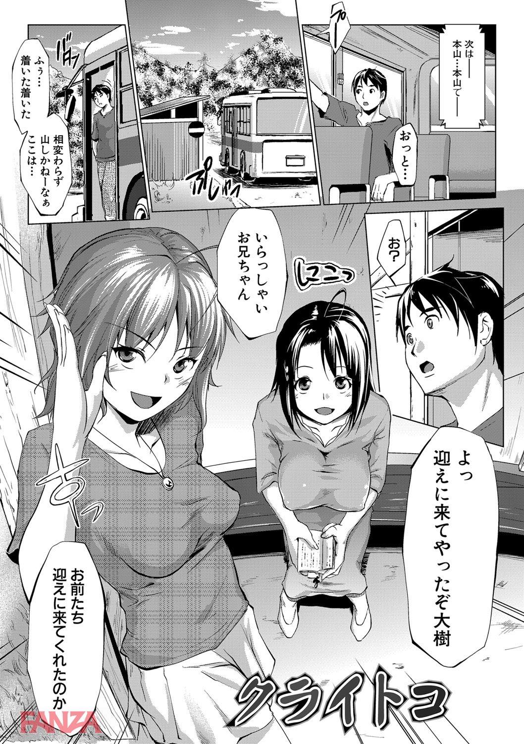 th_b079akroe00151-0008 子供の頃にエッチな遊びを覚えたまんまんが大人になった結果www【エロ漫画:変態清楚Mカノジョ:七鍵智志】
