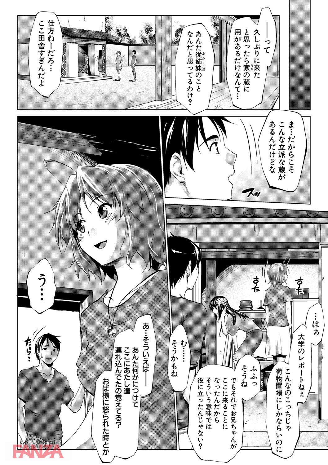 th_b079akroe00151-0009 子供の頃にエッチな遊びを覚えたまんまんが大人になった結果www【エロ漫画:変態清楚Mカノジョ:七鍵智志】