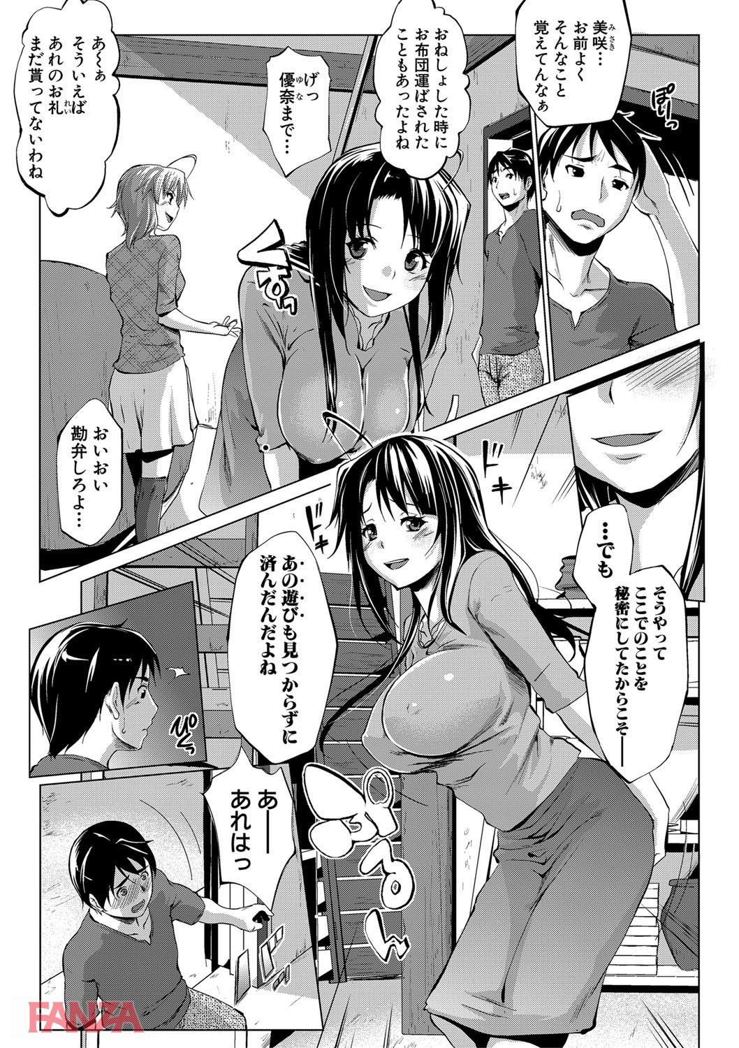 th_b079akroe00151-0010 子供の頃にエッチな遊びを覚えたまんまんが大人になった結果www【エロ漫画:変態清楚Mカノジョ:七鍵智志】