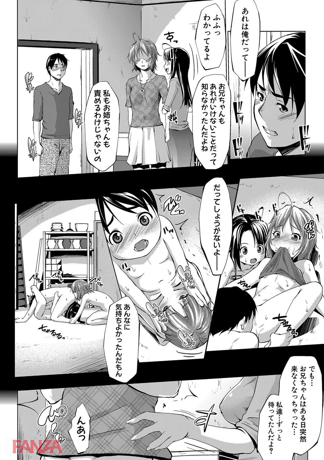 th_b079akroe00151-0011 子供の頃にエッチな遊びを覚えたまんまんが大人になった結果www【エロ漫画:変態清楚Mカノジョ:七鍵智志】