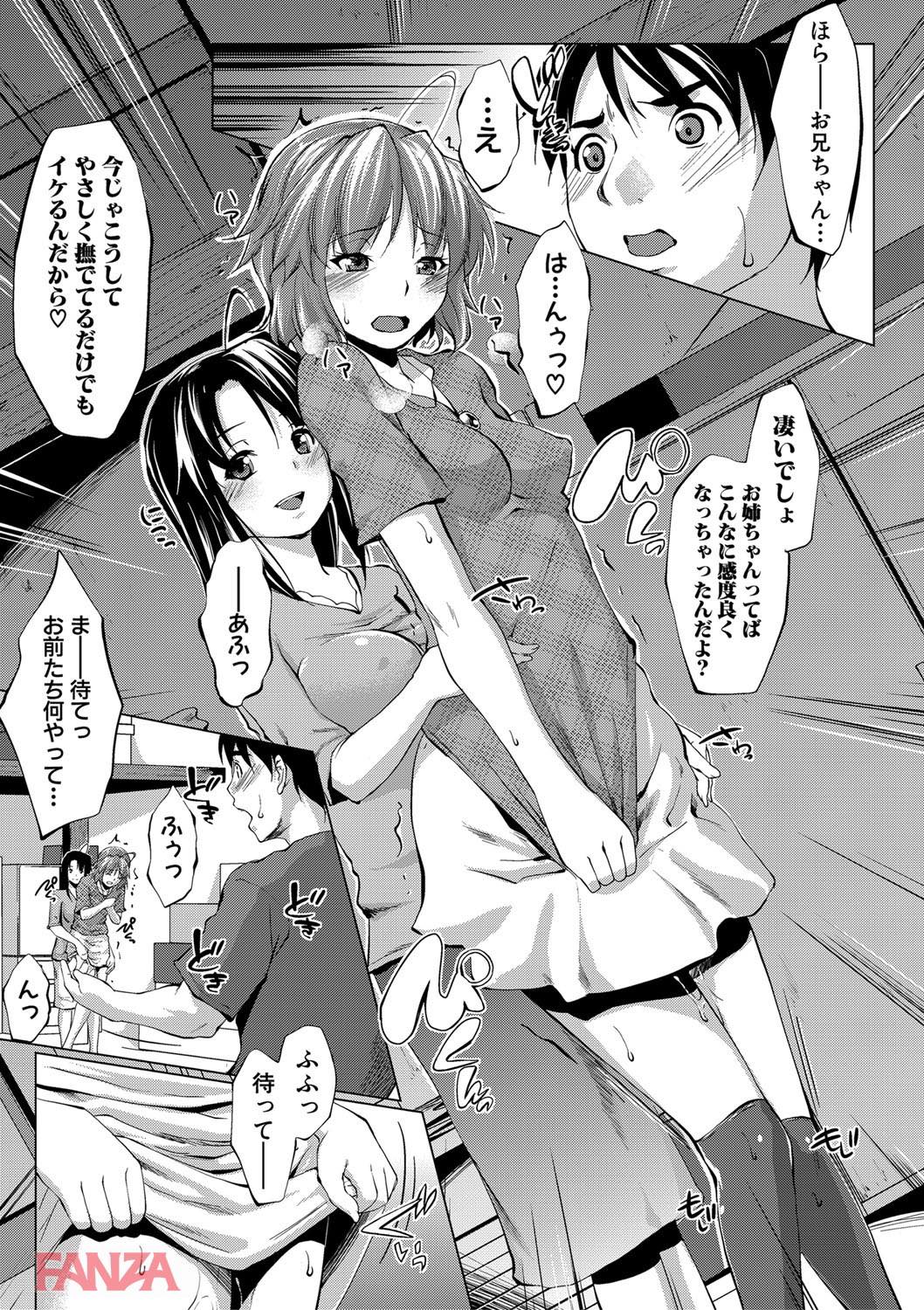 th_b079akroe00151-0012 子供の頃にエッチな遊びを覚えたまんまんが大人になった結果www【エロ漫画:変態清楚Mカノジョ:七鍵智志】