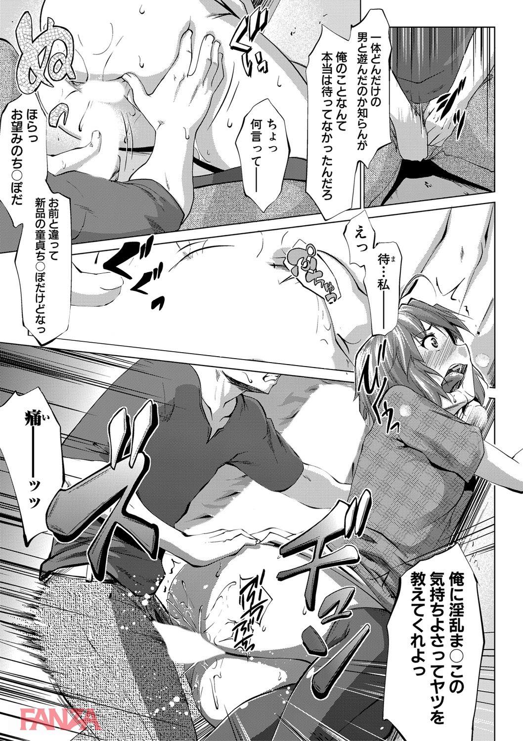 th_b079akroe00151-0018 子供の頃にエッチな遊びを覚えたまんまんが大人になった結果www【エロ漫画:変態清楚Mカノジョ:七鍵智志】