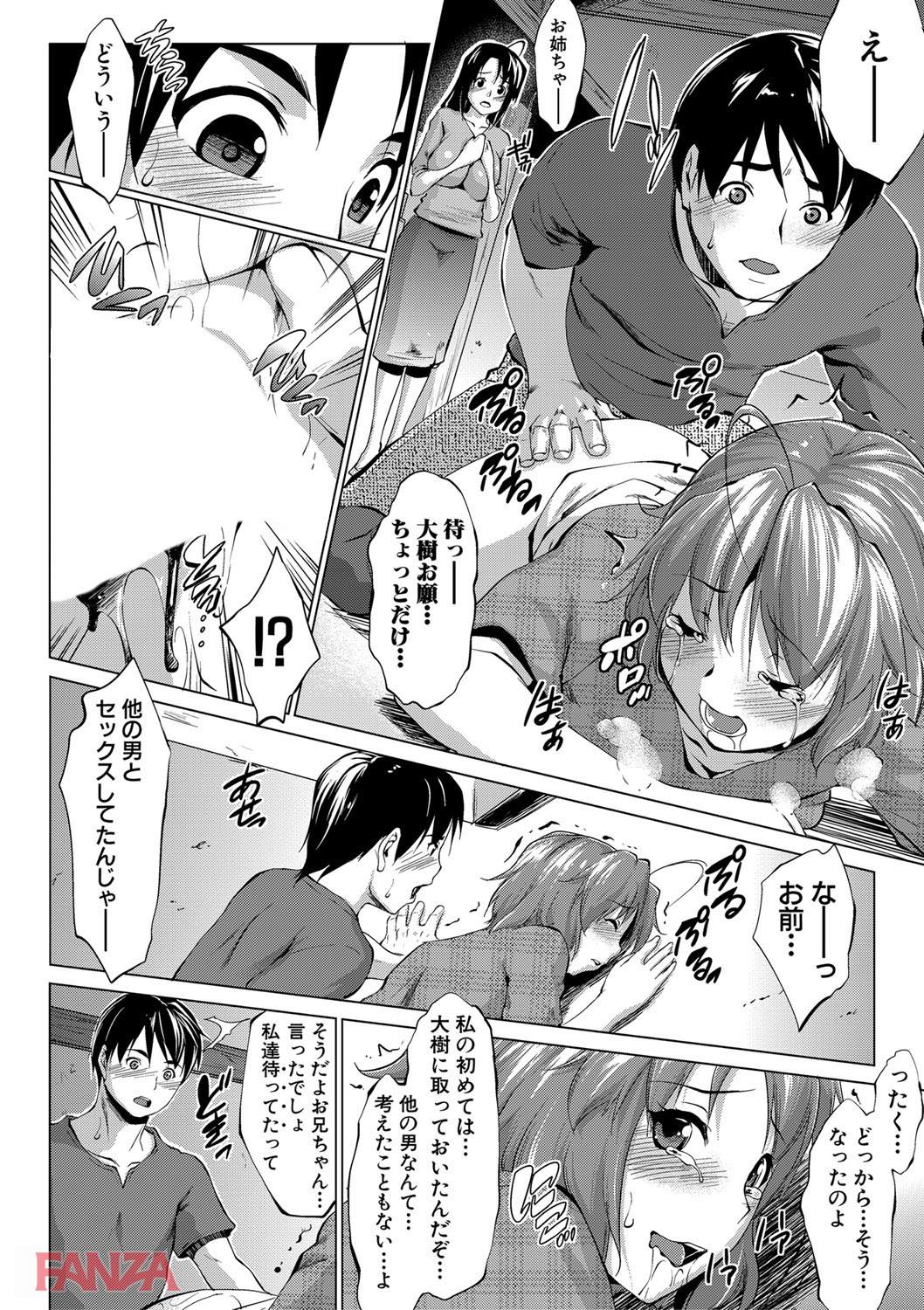 th_b079akroe00151-0019 子供の頃にエッチな遊びを覚えたまんまんが大人になった結果www【エロ漫画:変態清楚Mカノジョ:七鍵智志】