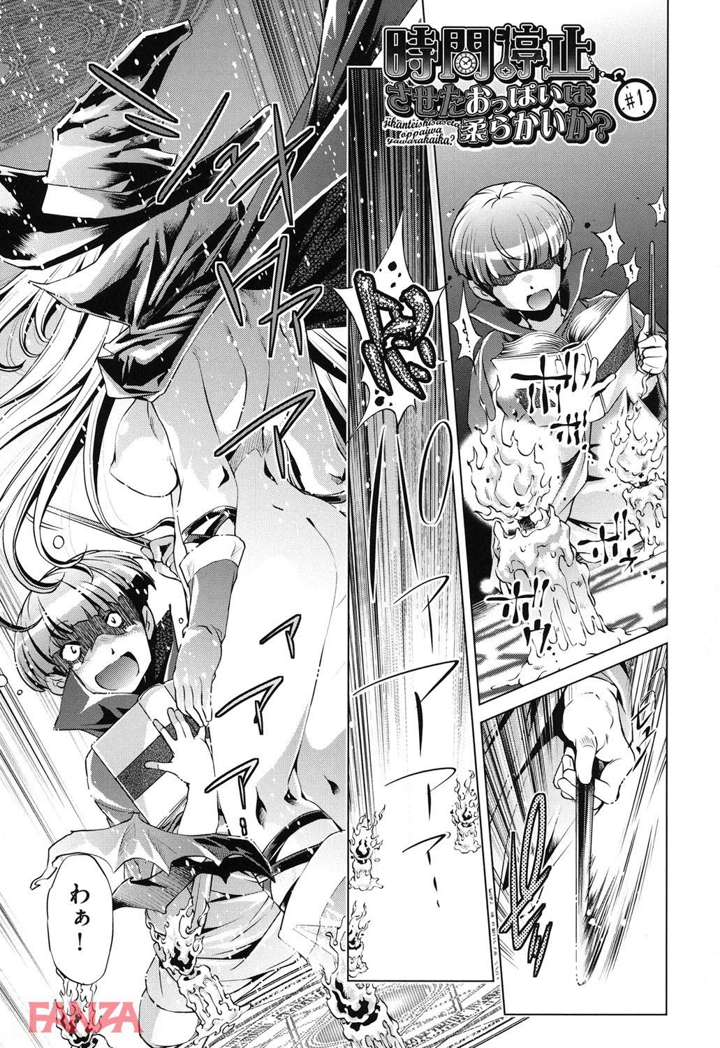 th_b120ahit00763-0004 童貞が時間を止めて大好きな処女っ娘をレイプした末路がこれ...。【エロ漫画:時間停止Now！:おおとりりゅうじ】