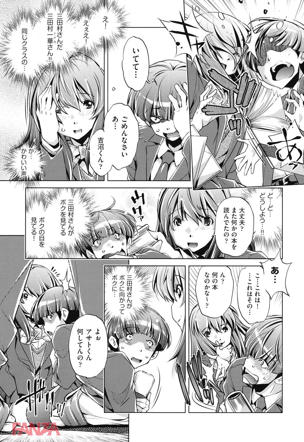 th_b120ahit00763-0006 童貞が時間を止めて大好きな処女っ娘をレイプした末路がこれ...。【エロ漫画:時間停止Now！:おおとりりゅうじ】