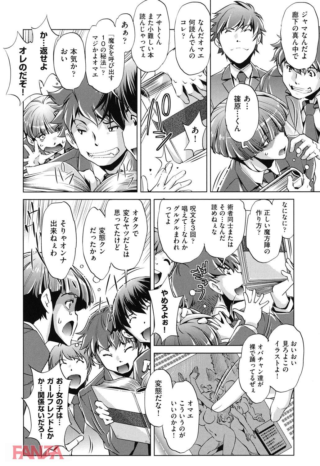 th_b120ahit00763-0007 童貞が時間を止めて大好きな処女っ娘をレイプした末路がこれ...。【エロ漫画:時間停止Now！:おおとりりゅうじ】