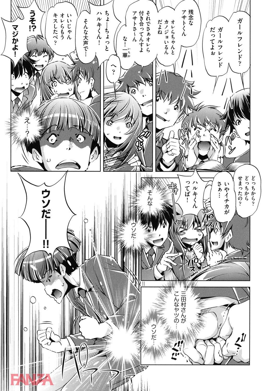 th_b120ahit00763-0008 童貞が時間を止めて大好きな処女っ娘をレイプした末路がこれ...。【エロ漫画:時間停止Now！:おおとりりゅうじ】