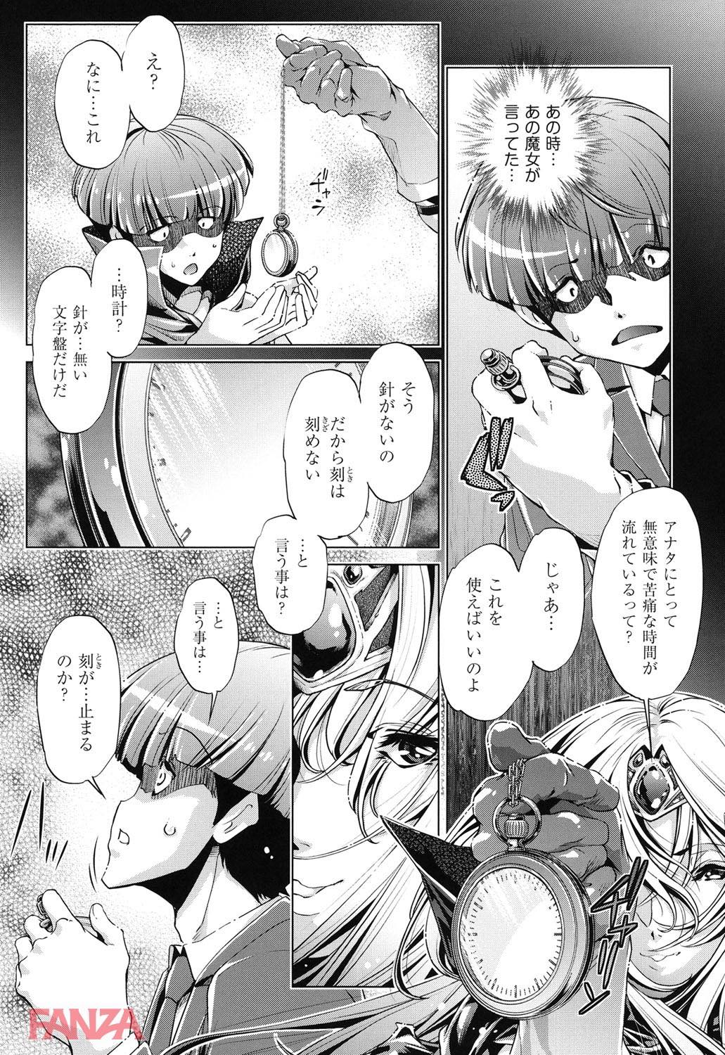 th_b120ahit00763-0010 童貞が時間を止めて大好きな処女っ娘をレイプした末路がこれ...。【エロ漫画:時間停止Now！:おおとりりゅうじ】
