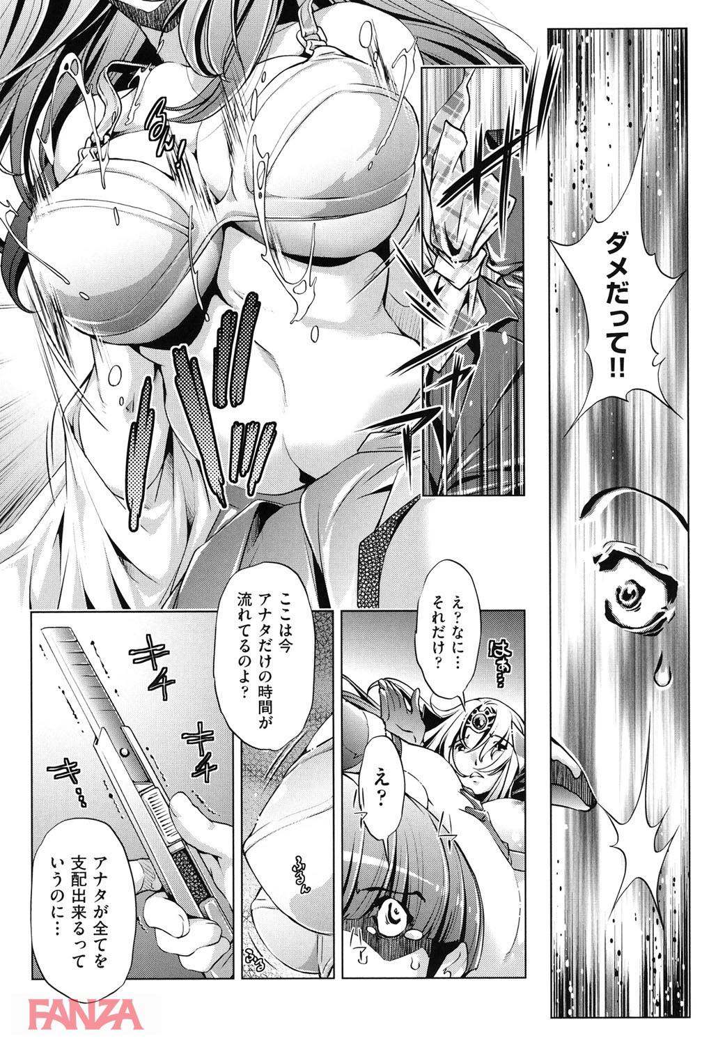 th_b120ahit00763-0012 童貞が時間を止めて大好きな処女っ娘をレイプした末路がこれ...。【エロ漫画:時間停止Now！:おおとりりゅうじ】