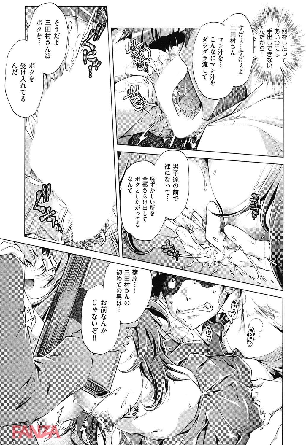 th_b120ahit00763-0016 童貞が時間を止めて大好きな処女っ娘をレイプした末路がこれ...。【エロ漫画:時間停止Now！:おおとりりゅうじ】