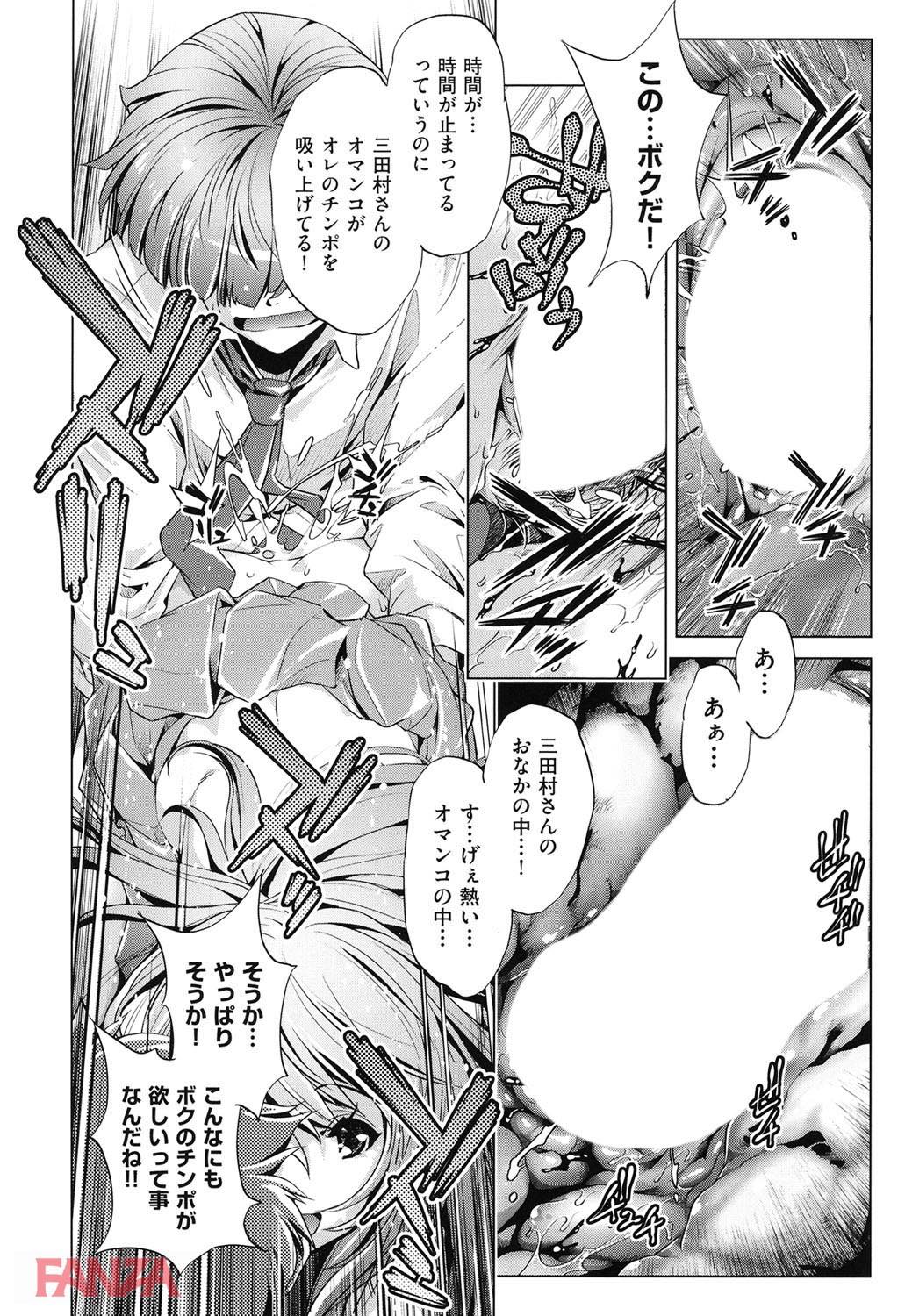 th_b120ahit00763-0017 童貞が時間を止めて大好きな処女っ娘をレイプした末路がこれ...。【エロ漫画:時間停止Now！:おおとりりゅうじ】