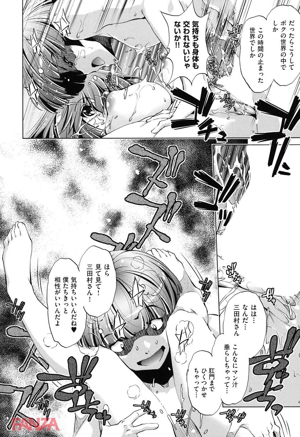 th_b120ahit00763-0023 童貞が時間を止めて大好きな処女っ娘をレイプした末路がこれ...。【エロ漫画:時間停止Now！:おおとりりゅうじ】