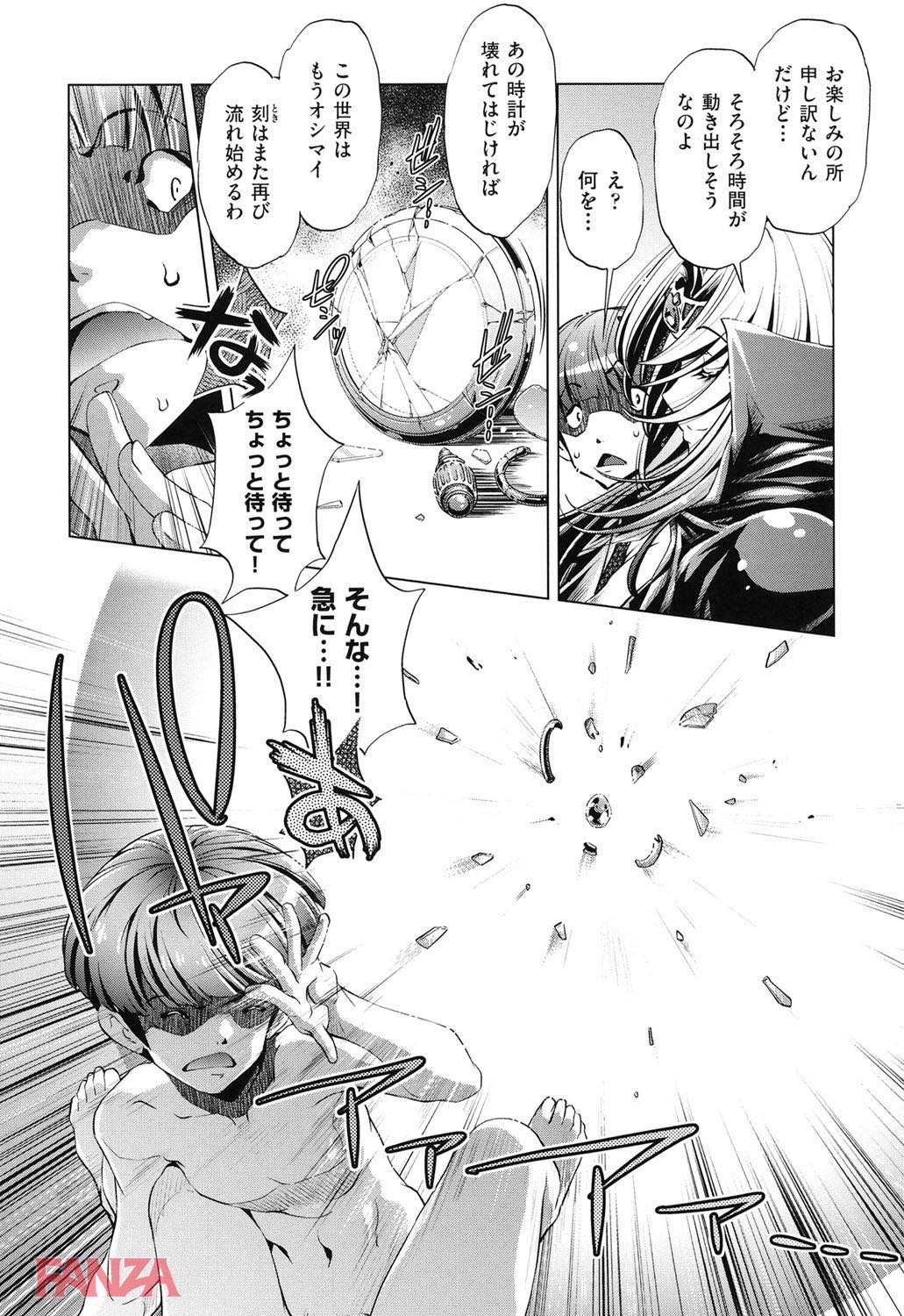 th_b120ahit00763-0025 童貞が時間を止めて大好きな処女っ娘をレイプした末路がこれ...。【エロ漫画:時間停止Now！:おおとりりゅうじ】
