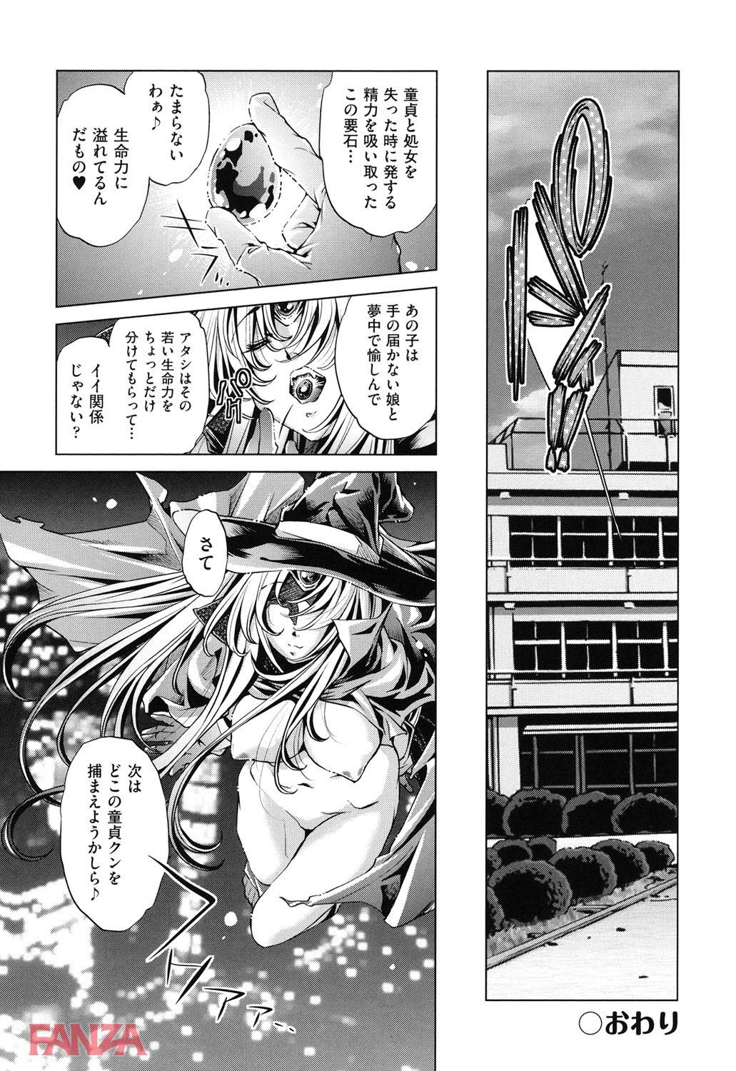 th_b120ahit00763-0027 童貞が時間を止めて大好きな処女っ娘をレイプした末路がこれ...。【エロ漫画:時間停止Now！:おおとりりゅうじ】
