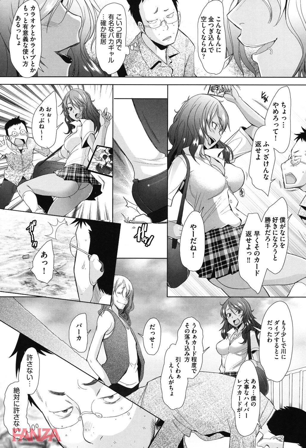 th_b120ahit00766-0005 生意気なJKを復讐レイプ♪堕ちていくJKがシコすぎるwww【エロ漫画:メンブレイプ:堺はまち】