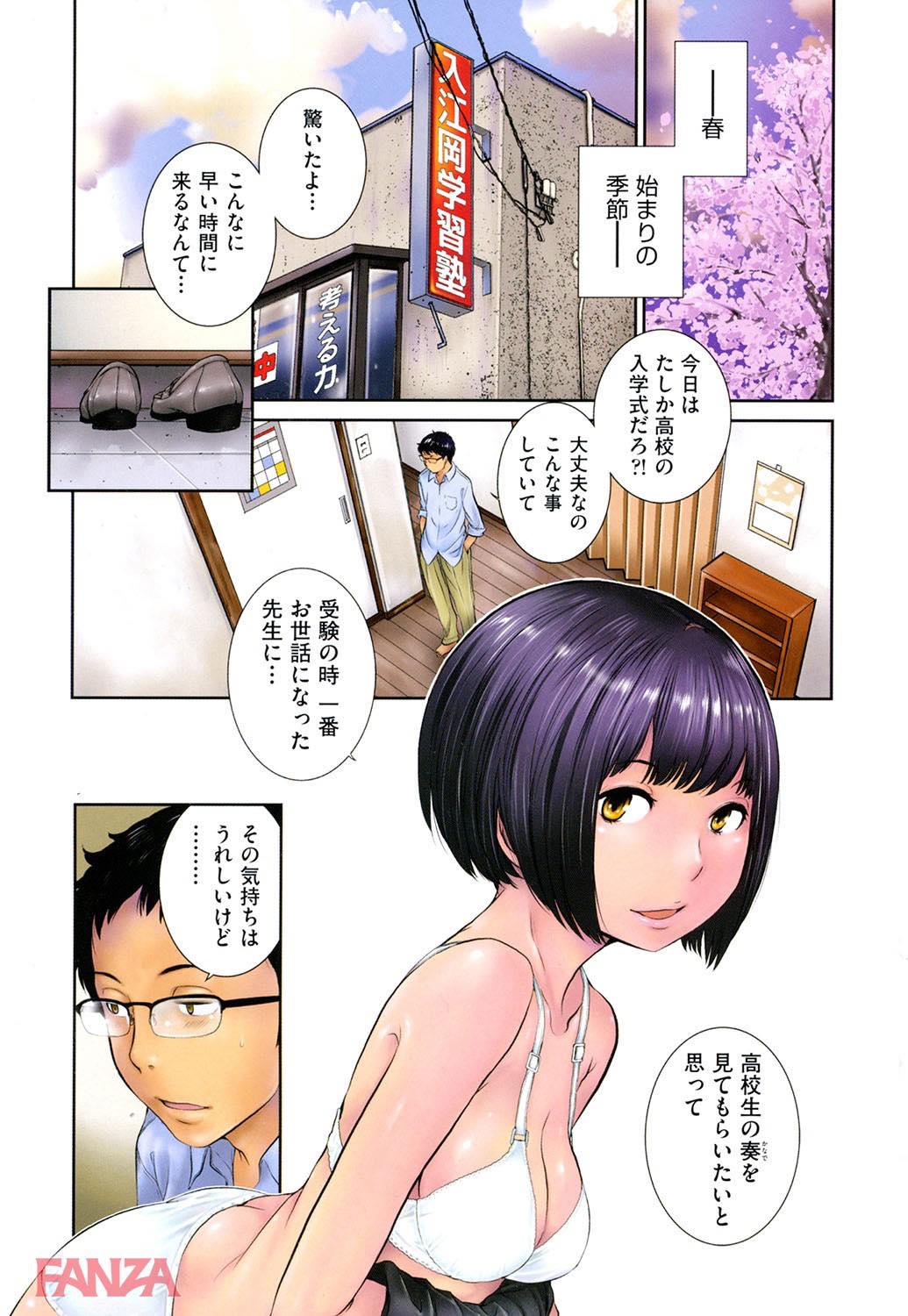 th_b120ahit00772-0004 まん汁垂れ流してチンポ待ちする雌豚ちゃんのセクロス現場がこちら♡【エロ漫画:制服至上主義-冬-:はらざきたくま】