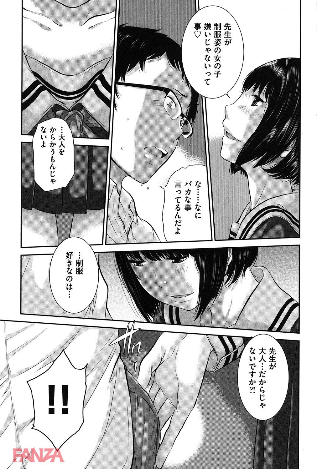 th_b120ahit00772-0008 まん汁垂れ流してチンポ待ちする雌豚ちゃんのセクロス現場がこちら♡【エロ漫画:制服至上主義-冬-:はらざきたくま】