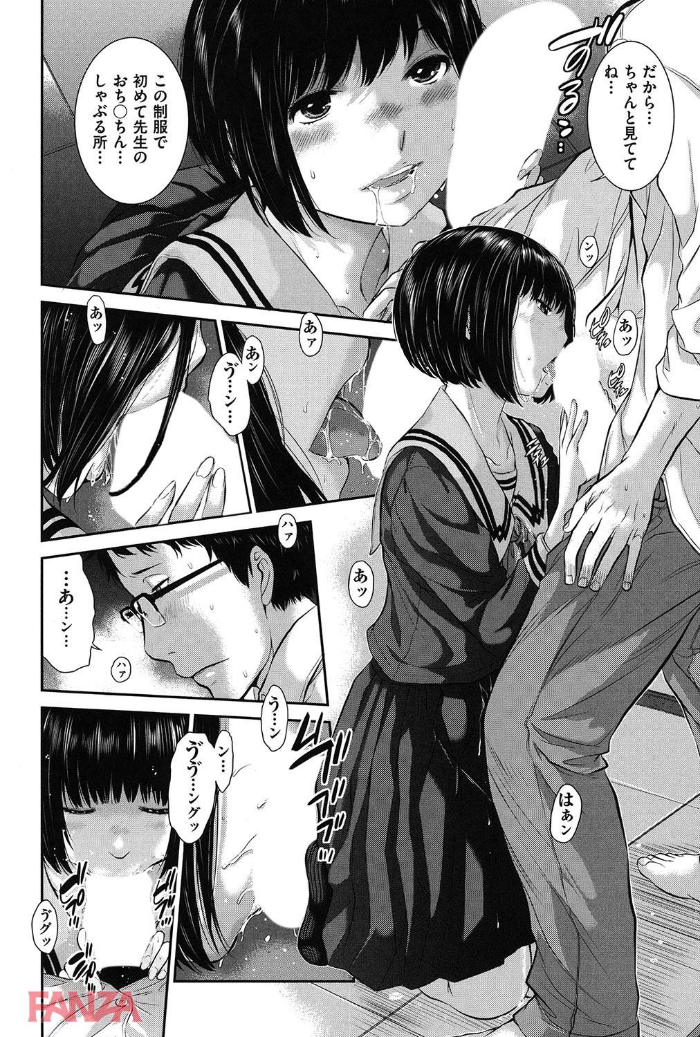 th_b120ahit00772-0013 まん汁垂れ流してチンポ待ちする雌豚ちゃんのセクロス現場がこちら♡【エロ漫画:制服至上主義-冬-:はらざきたくま】