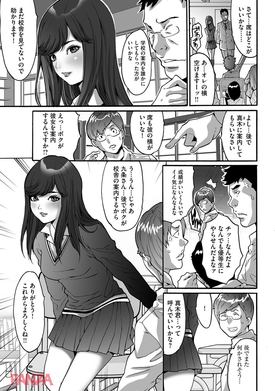th_b170akoko01114-0006 女子ウケが悪かったJKが転校早々に輪姦レイプされてしまう悲劇が起きてしまった模様...。【エロ漫画:ゲスだけしかいない街:尾山泰永】