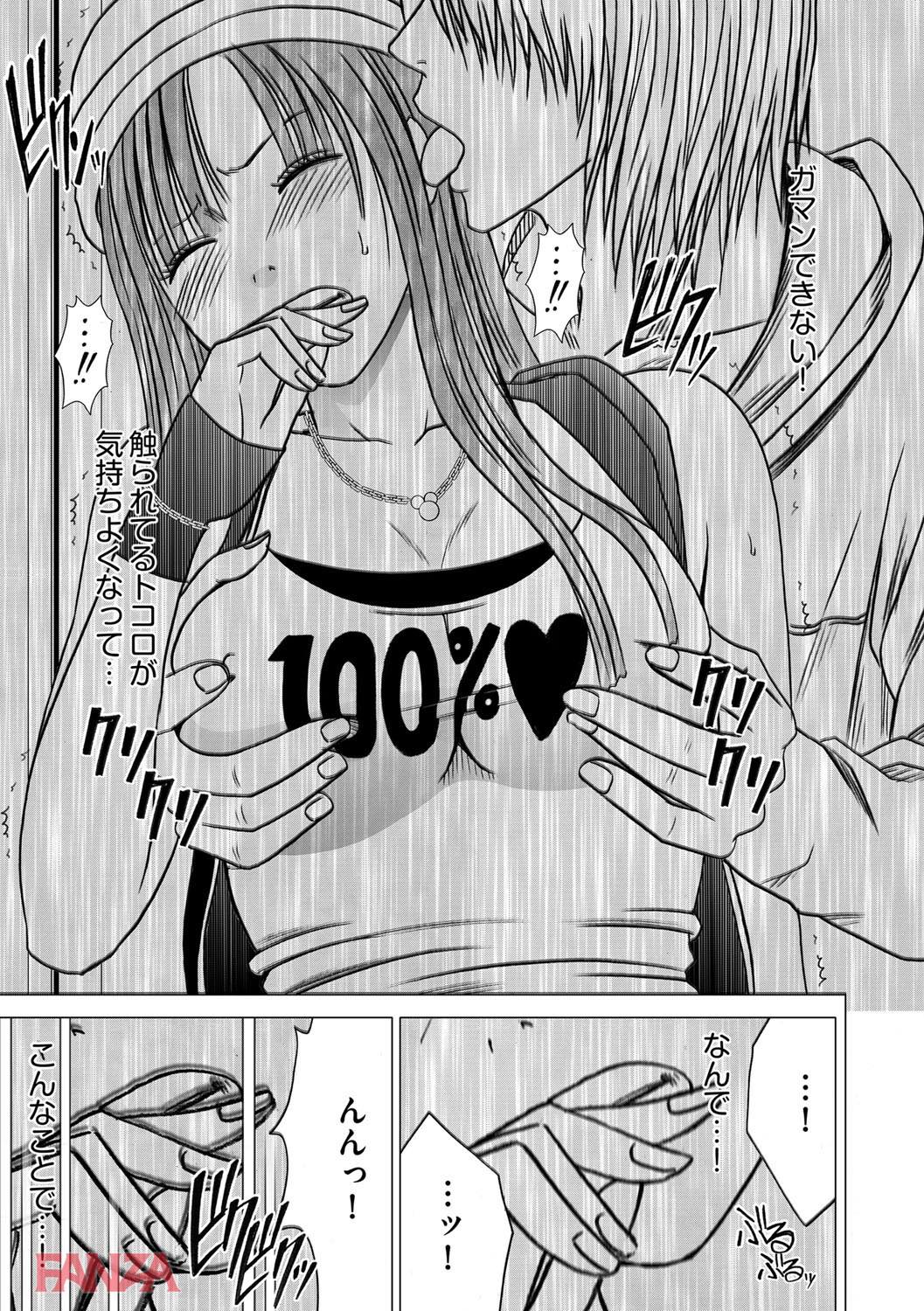 th_b170akoko01128-0022 ミニスカのJDが痴漢魔に遭遇！抵抗することができず犯され続け...。【エロ漫画:ヴァージントレイン:クリムゾン】