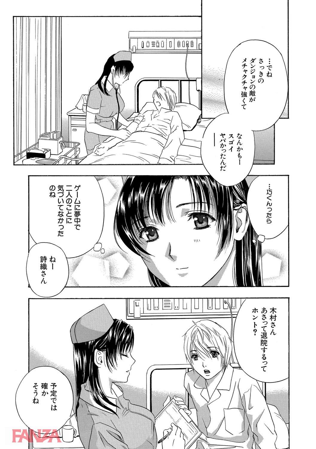 th_b170akoko01131-0010 年下の患者のチンポにアヘアヘ♪淫乱ナースが病院でセクロスをおっ始めるwww【エロ漫画:デビルなチェリー:ドリルムラタ】