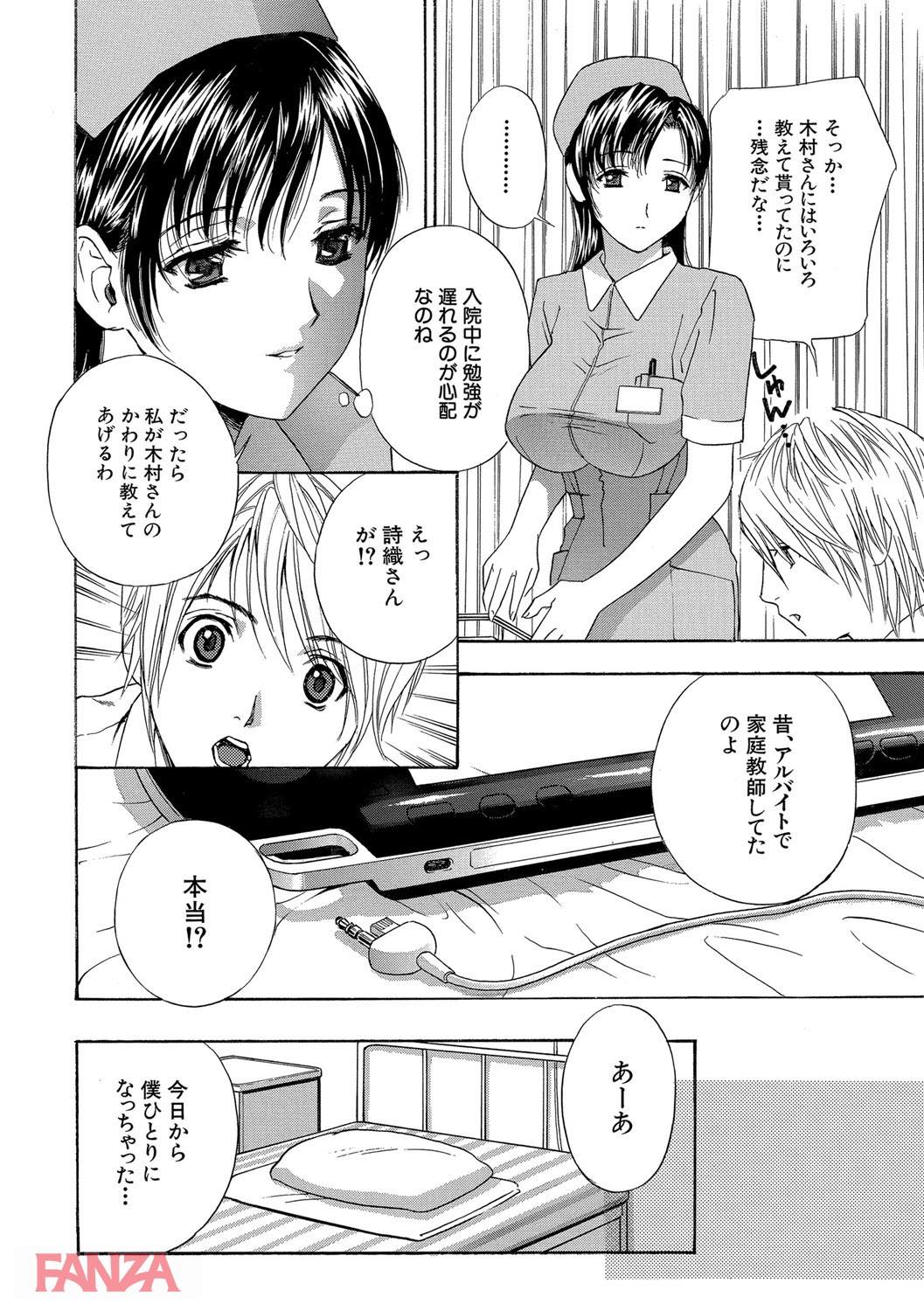 th_b170akoko01131-0011 年下の患者のチンポにアヘアヘ♪淫乱ナースが病院でセクロスをおっ始めるwww【エロ漫画:デビルなチェリー:ドリルムラタ】