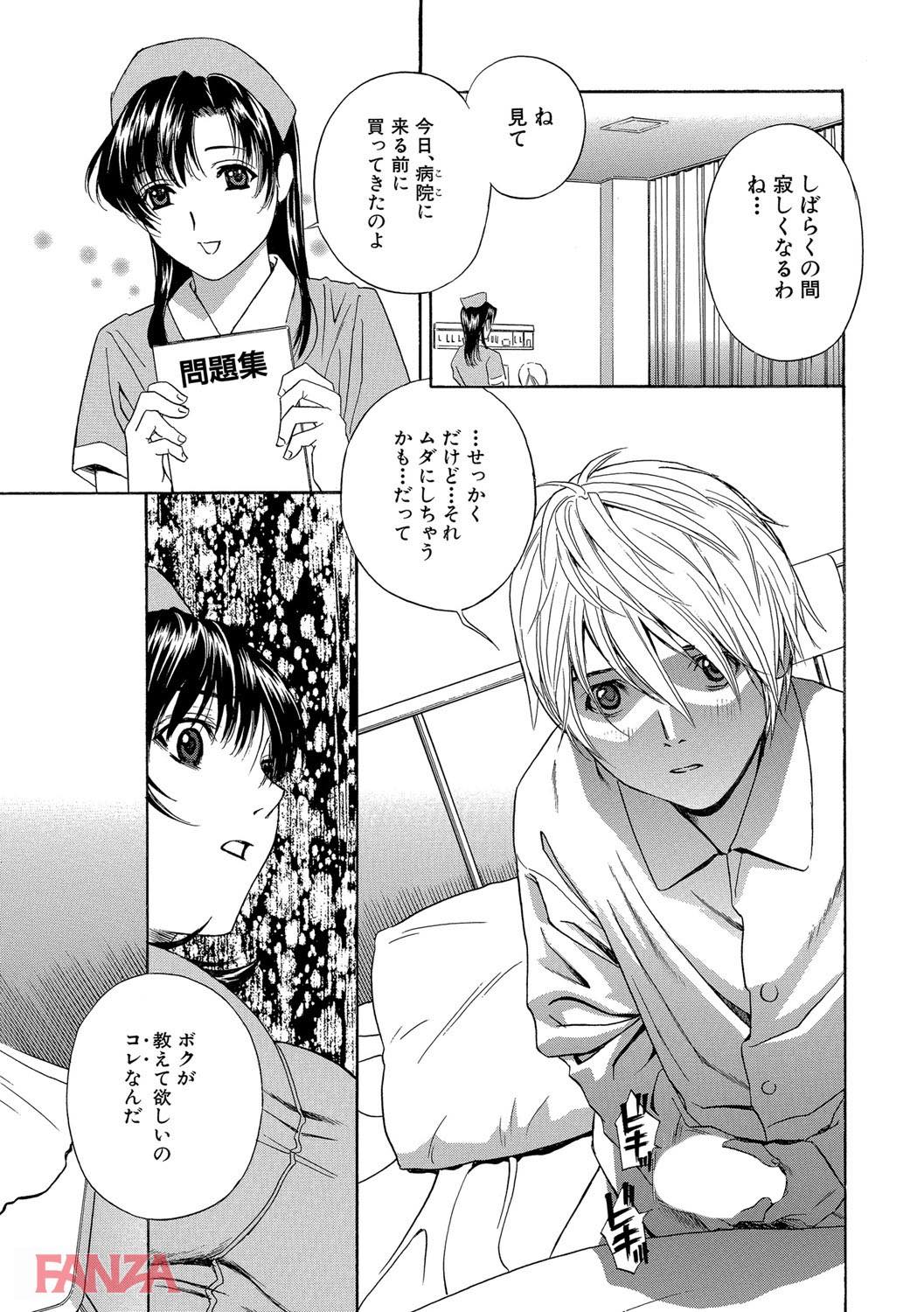 th_b170akoko01131-0012 年下の患者のチンポにアヘアヘ♪淫乱ナースが病院でセクロスをおっ始めるwww【エロ漫画:デビルなチェリー:ドリルムラタ】