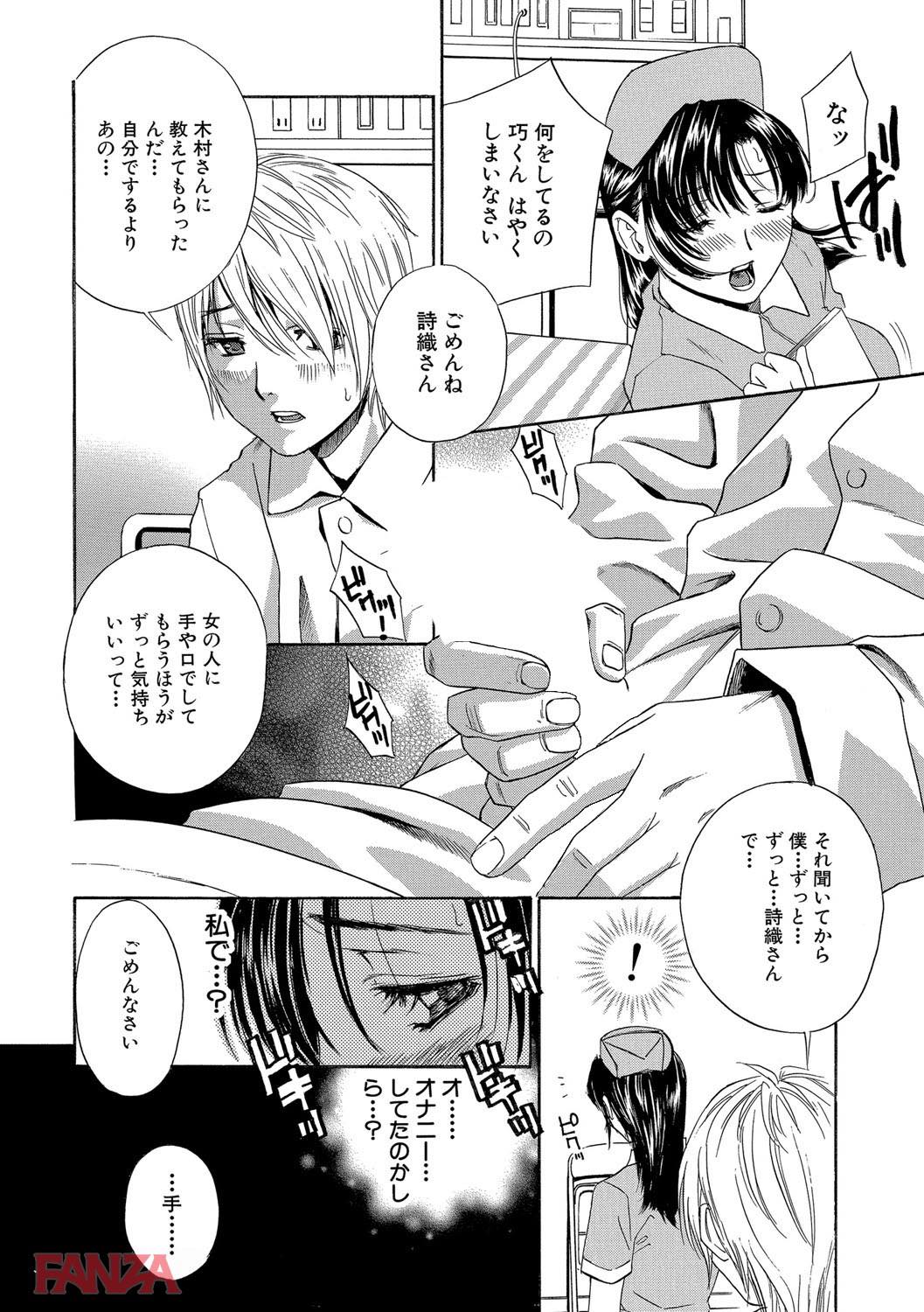 th_b170akoko01131-0013 年下の患者のチンポにアヘアヘ♪淫乱ナースが病院でセクロスをおっ始めるwww【エロ漫画:デビルなチェリー:ドリルムラタ】