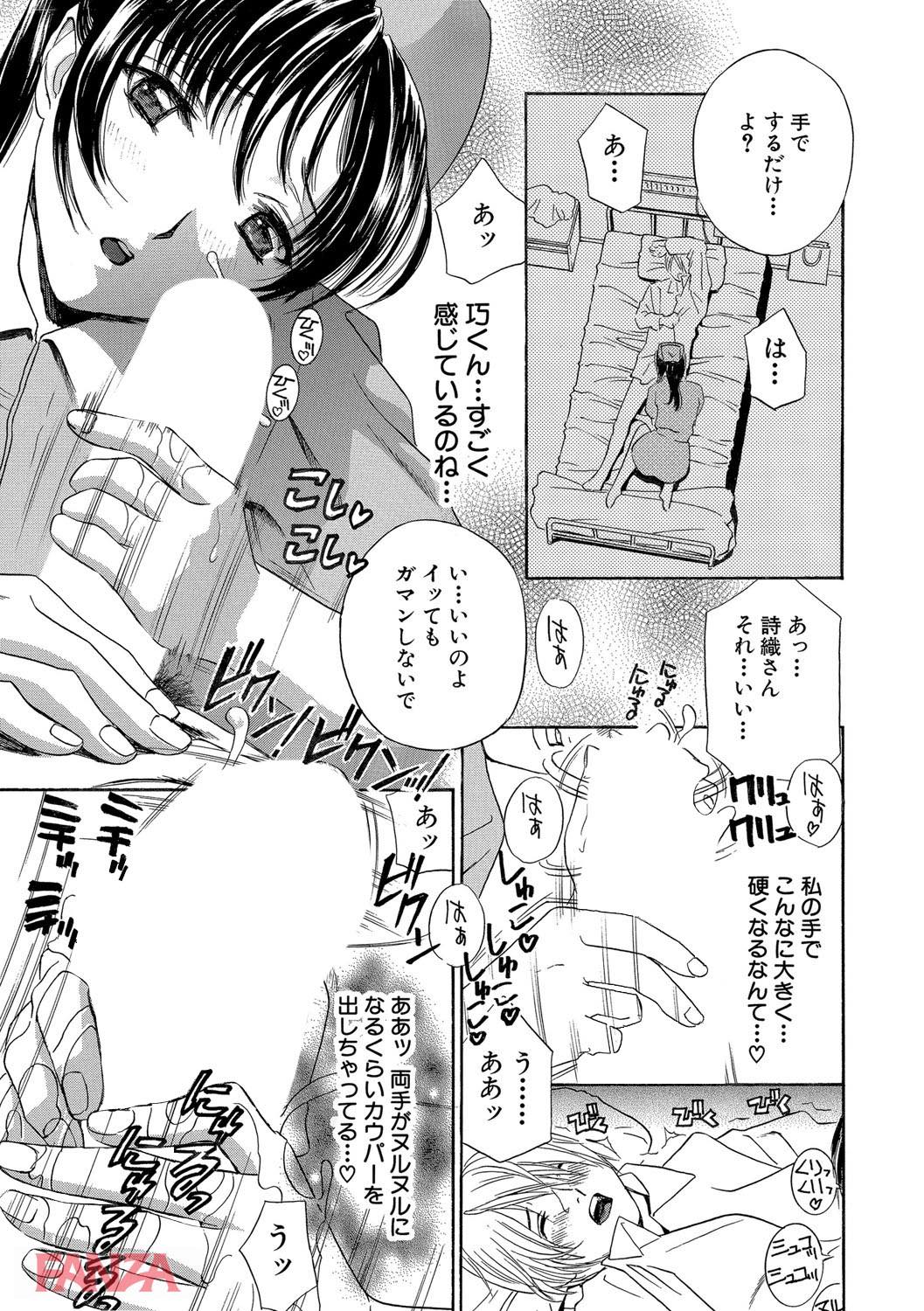 th_b170akoko01131-0014 年下の患者のチンポにアヘアヘ♪淫乱ナースが病院でセクロスをおっ始めるwww【エロ漫画:デビルなチェリー:ドリルムラタ】