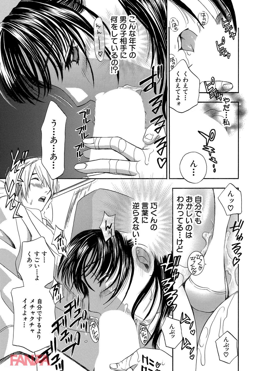 th_b170akoko01131-0016 年下の患者のチンポにアヘアヘ♪淫乱ナースが病院でセクロスをおっ始めるwww【エロ漫画:デビルなチェリー:ドリルムラタ】
