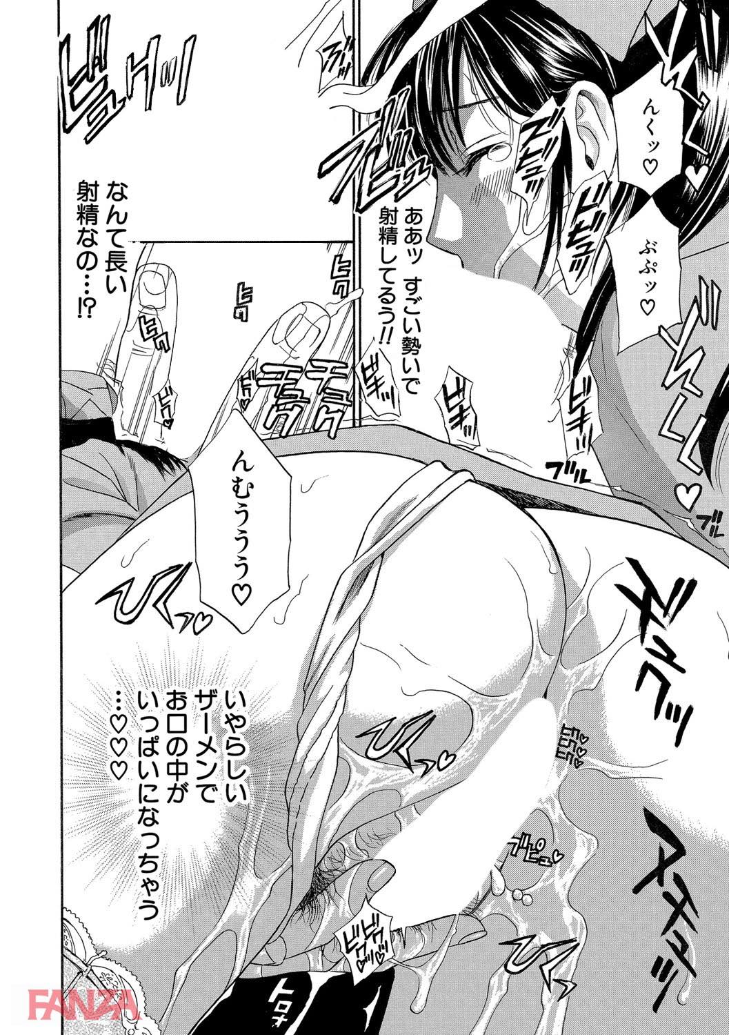 th_b170akoko01131-0019 年下の患者のチンポにアヘアヘ♪淫乱ナースが病院でセクロスをおっ始めるwww【エロ漫画:デビルなチェリー:ドリルムラタ】
