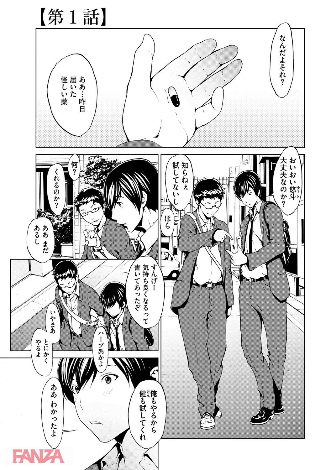th_b170akoko01132-0006 怪しい薬の効果で女体化♪初めての女の体でオナニーをした結果www【エロ漫画:オトナになる薬:OKAWARI】